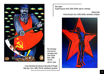 Holodomor: Through the Eyes of Ukrainian Artists. AB. Posters. Page 1