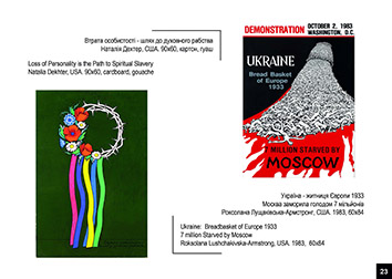 Holodomor: Through the Eyes of Ukrainian Artists. AX. Posters. Page 23
