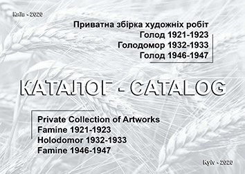 Holodomor: Through the Eyes of Ukrainian Artists. AY. Private Collection of Artworks. Famine 1921-1923. Holodomor 1932-1933. Famine 1946-1947