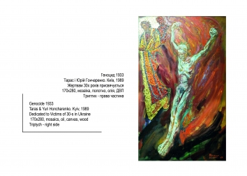 Holodomor: Through the Eyes of Ukrainian Artists. BI. Original Artwork. Page 9