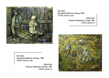 Holodomor: Through the Eyes of Ukrainian Artists. BM. Original Artwork. Page 13