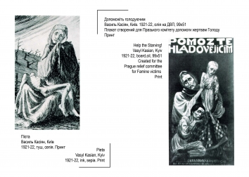 Holodomor: Through the Eyes of Ukrainian Artists. DC. Posters of 1920s. Page 2