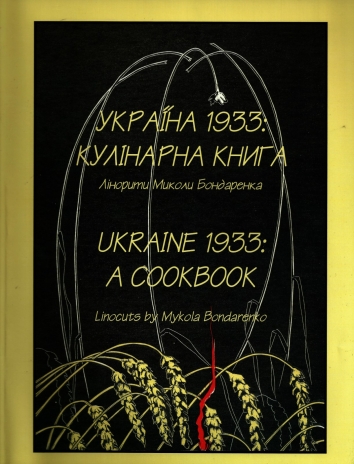 Ukraine 1933: A Cookbook. AA. Front Cover