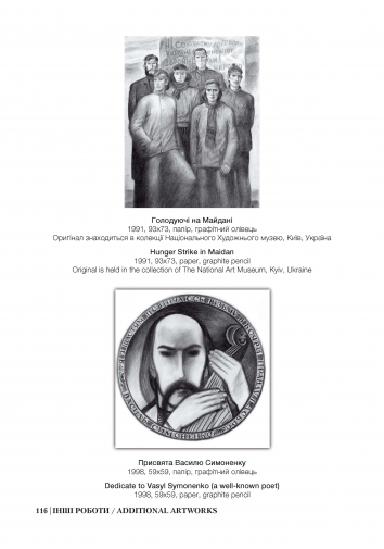 Faces of the Gulag. EL. Page 116